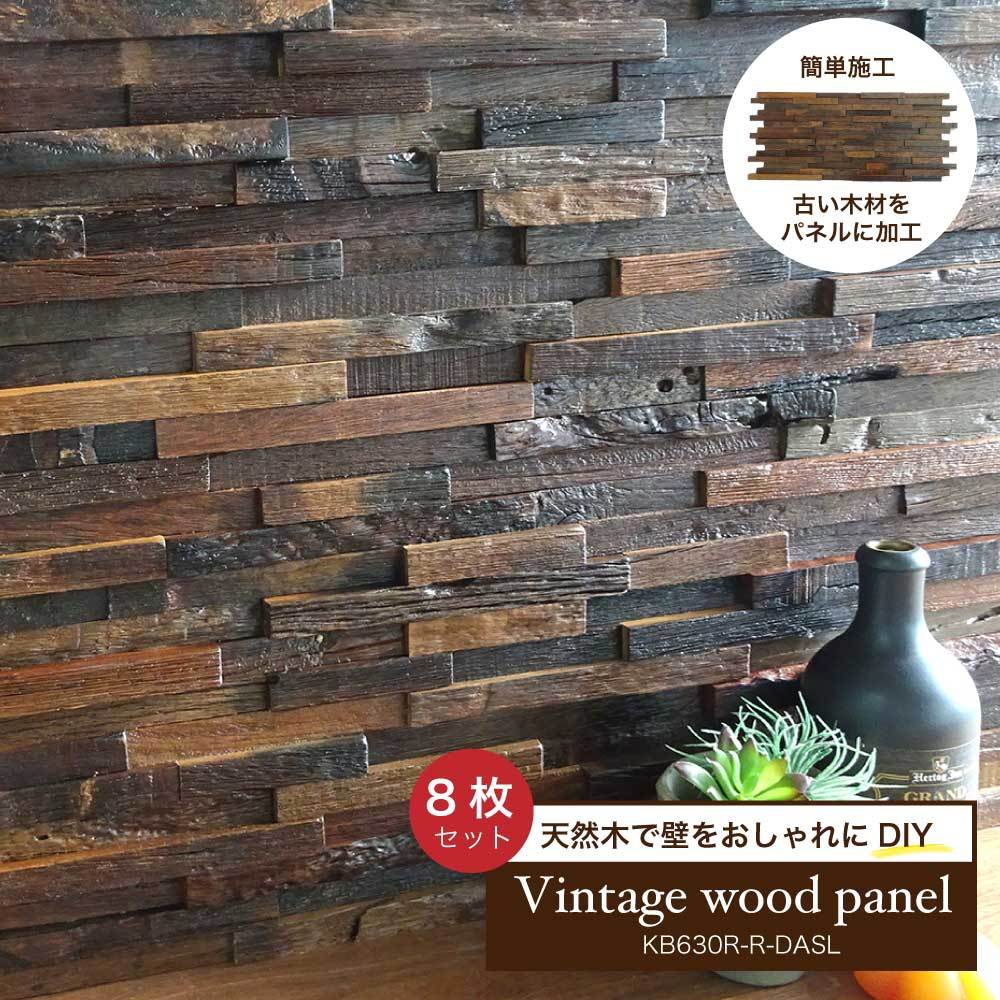 壁用木製パネル ウッドタイル ヴィンテージウッドパネル木材壁パネル（セラオールドトゥリー KB630R-R-DASL(8枚セット） - 16