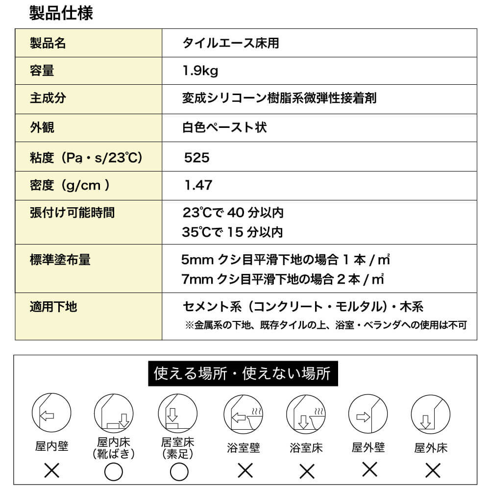 タイル 床 接着剤 微弾性接着剤 CEMEDINE セメダイン 屋内 半屋外 内床 内装 （セメダイン タイルエース 床用 1.9ｋｇ）  :RE-505:インテリアショップ セラコア - 通販 - Yahoo!ショッピング