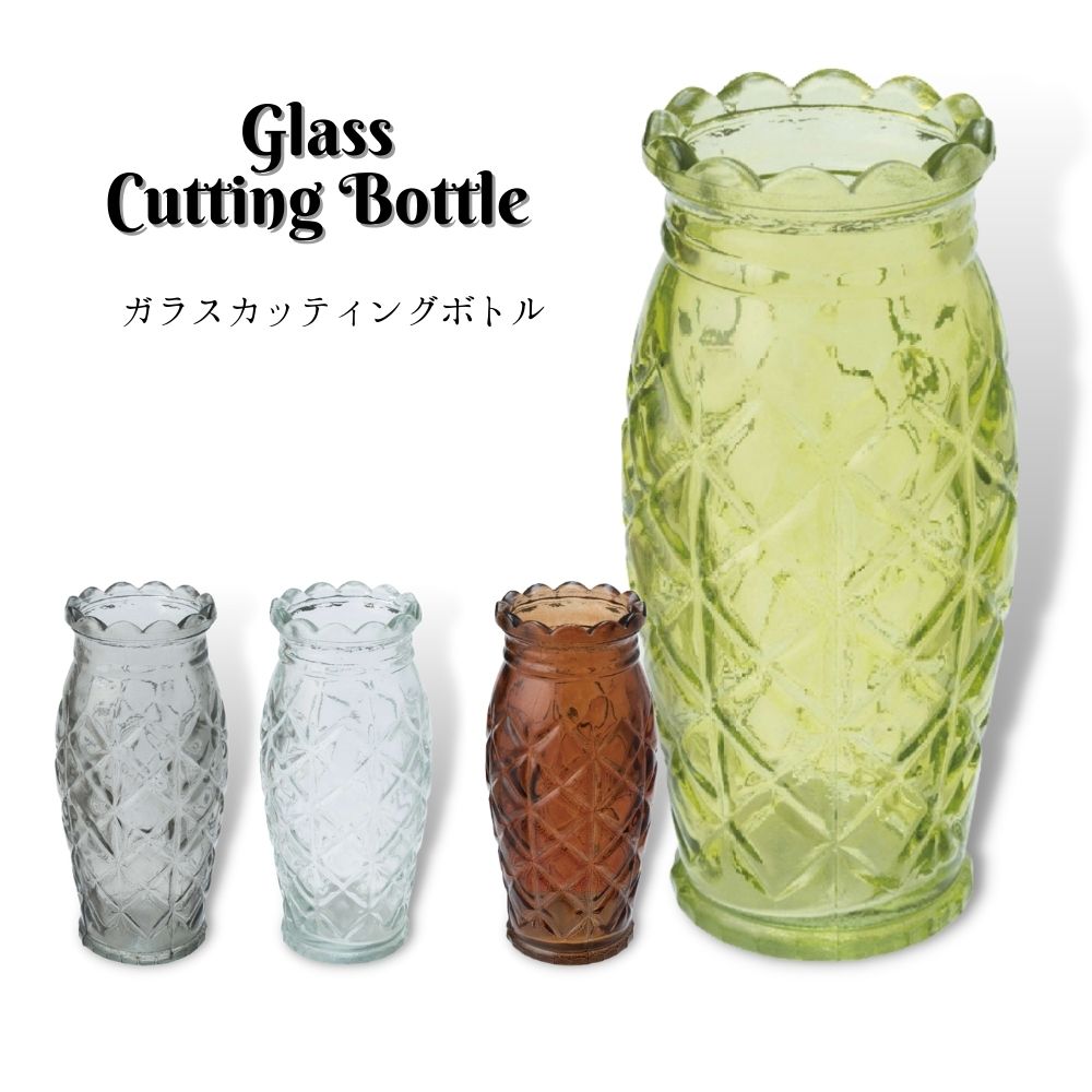 フラワーベース 花びん 花瓶 ガラス製ボトル クラッシックVase ポピー (ガラスカッティングボトル)