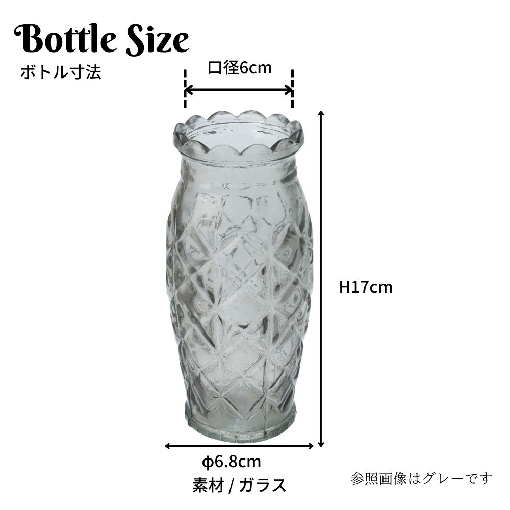 フラワーベース 花びん 花瓶 ガラス製ボトル クラッシックVase ポピー 