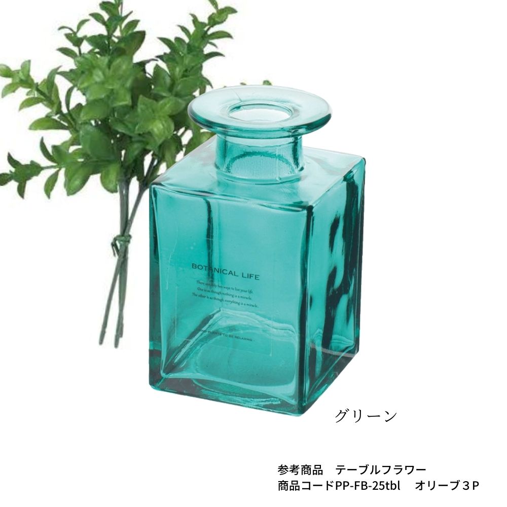 ポピー 花瓶 花びん ガラス花器 フラワーベース(キューブボトルベース