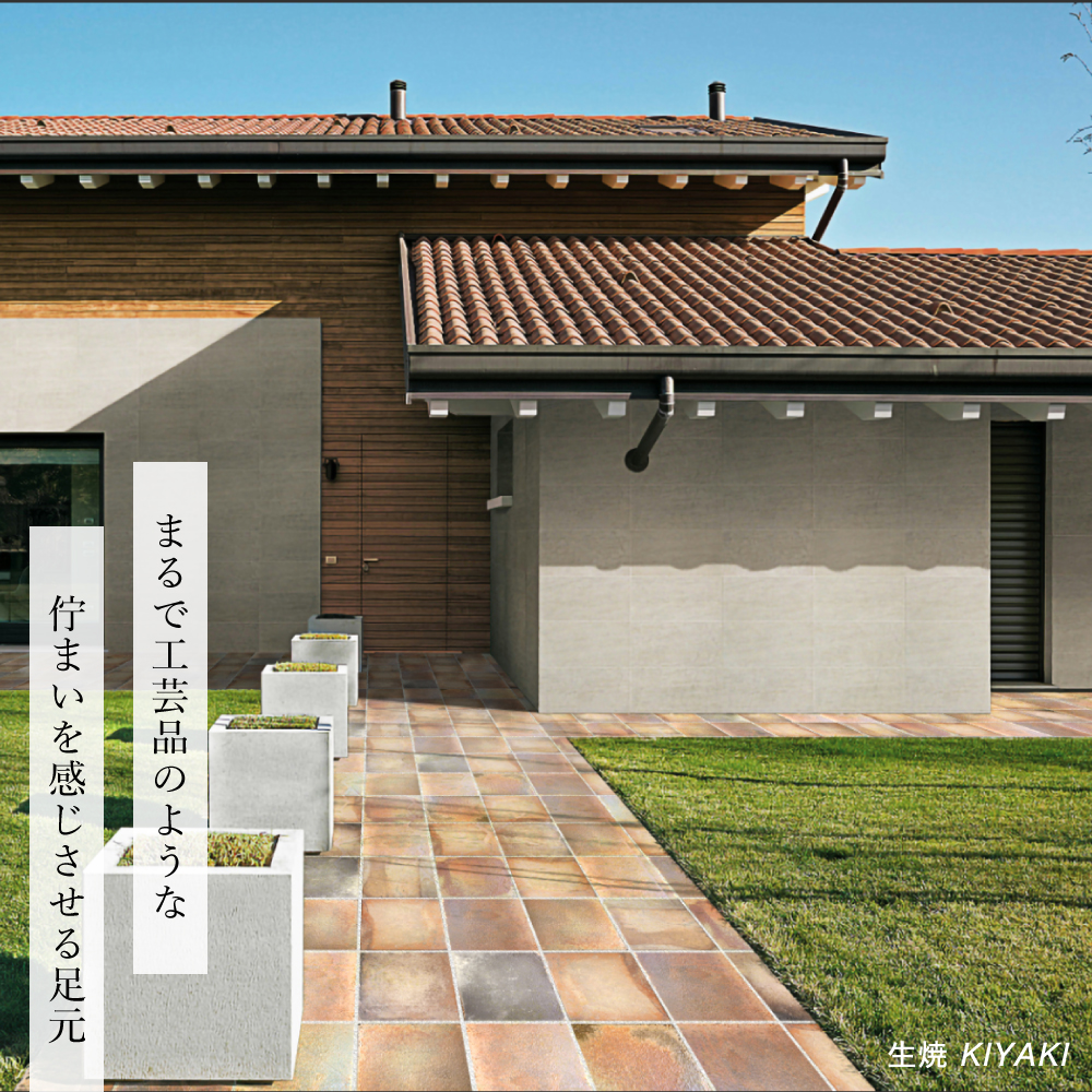 床タイル 300角タイル 日本製 美濃焼 外床 グリップ 玄関 アプローチ 