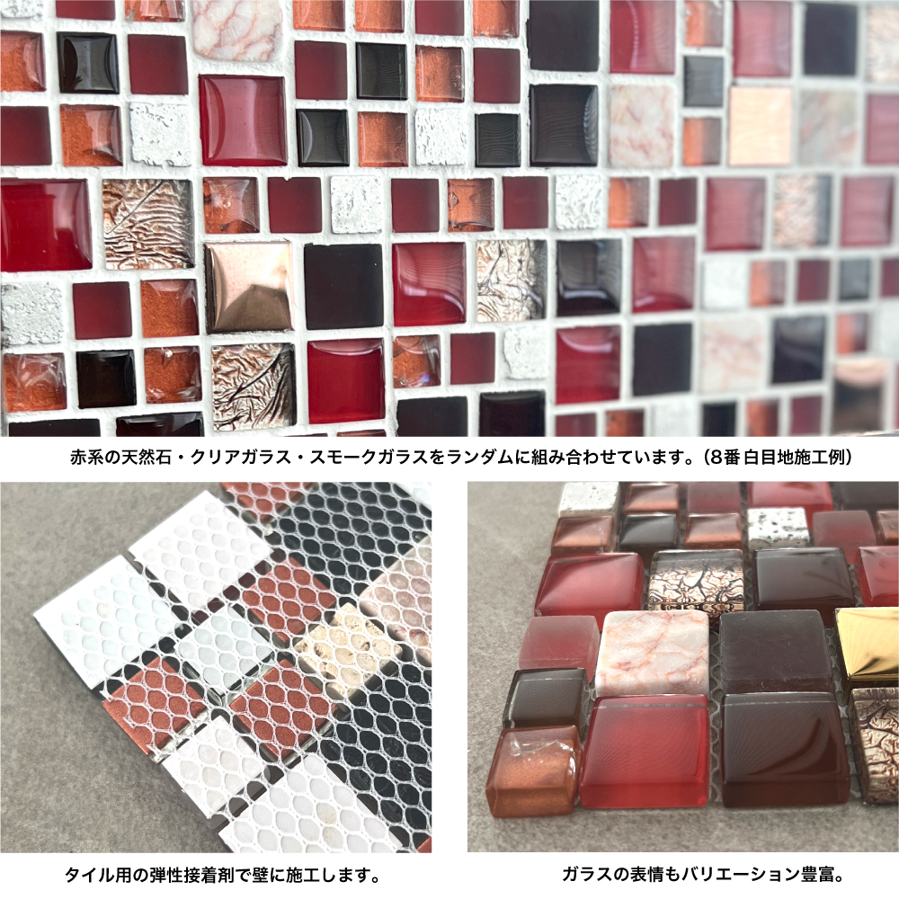 ガラス 天然石 壁材 ガラスモザイク モザイクタイル キッチン 洗面