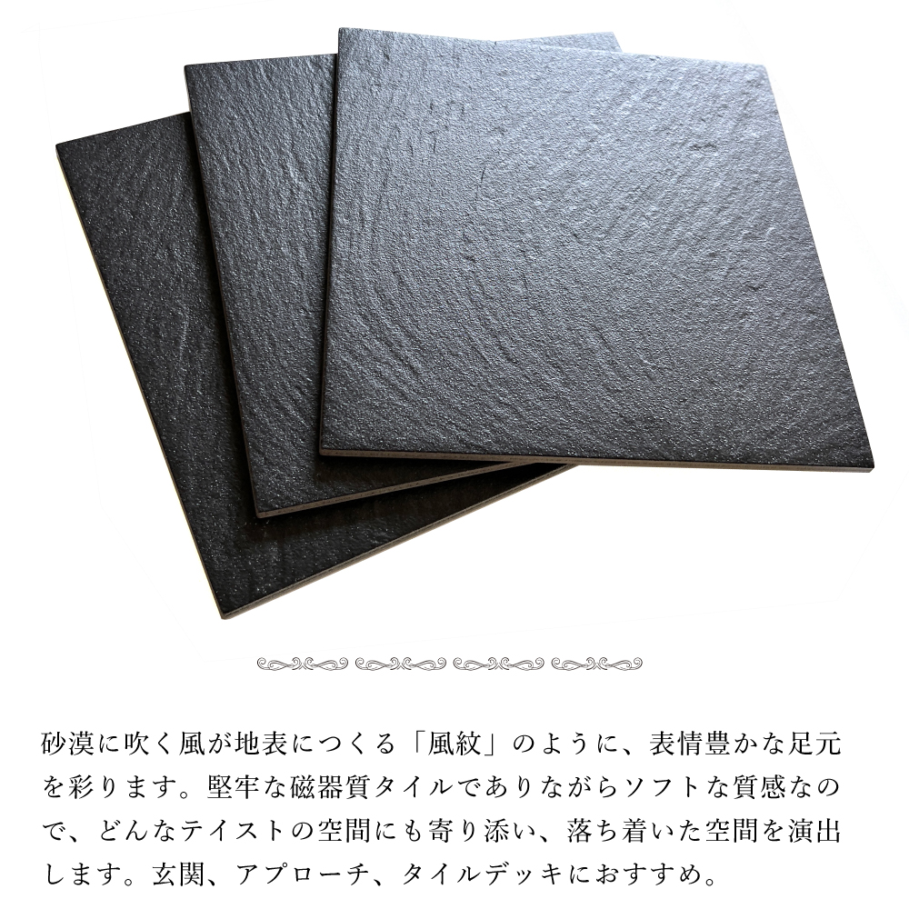 300角タイル294×294mm 床タイル 玄関 アプローチ 外構 エクステリア 外 