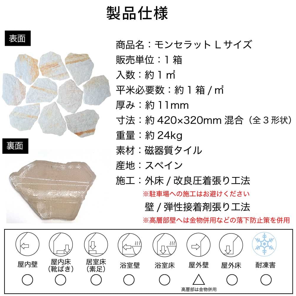 乱形タイル 乱貼り 敷石 石畳 磁器質タイル製 スペイン産 天然石調 乱