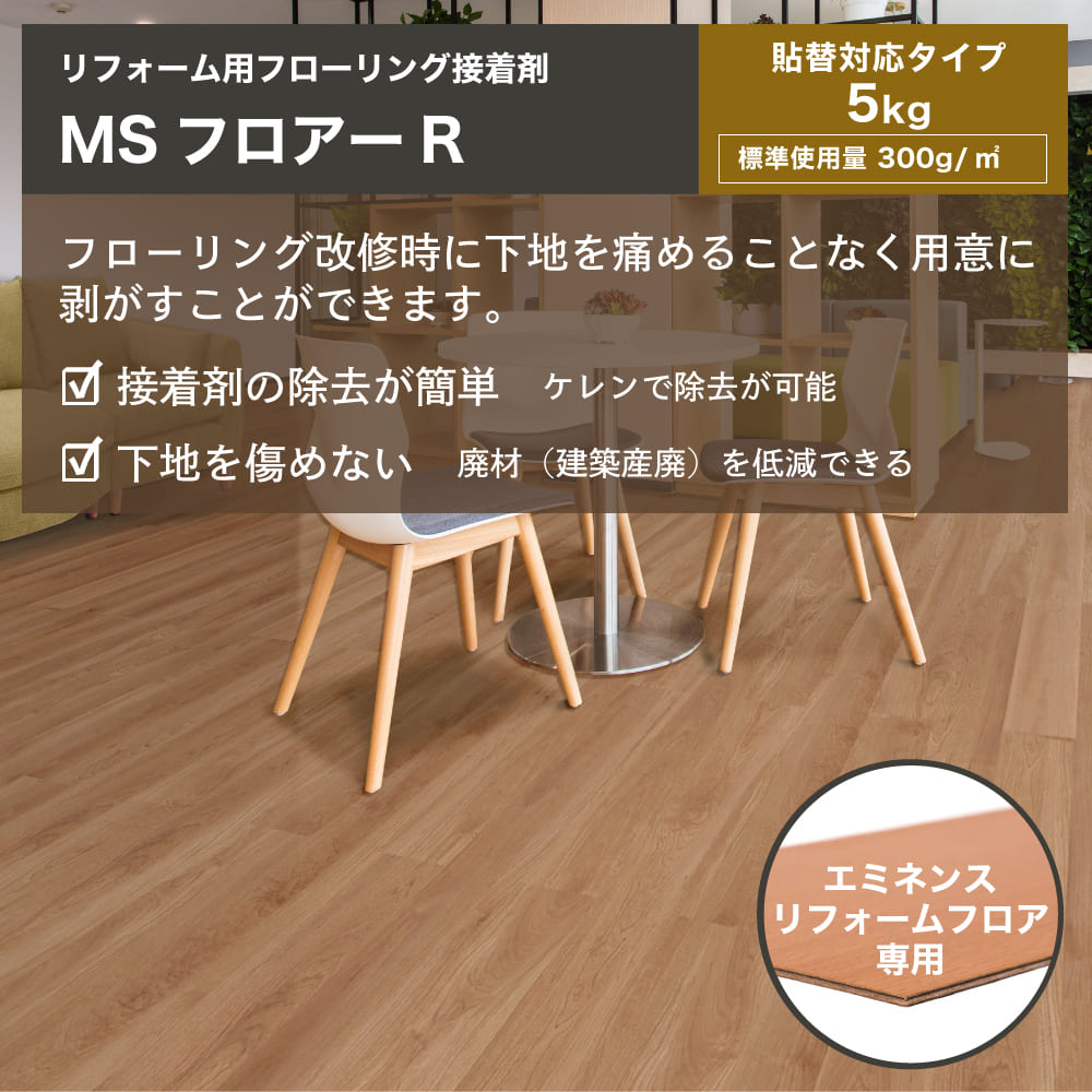 床ノリ 床材用接着剤 フロアロック110Lneoパック セメダイン 根太/床/巾木用