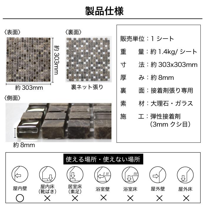 モザイクタイル キッチン ガラスモザイク ガラス タイル 天然石 大理石