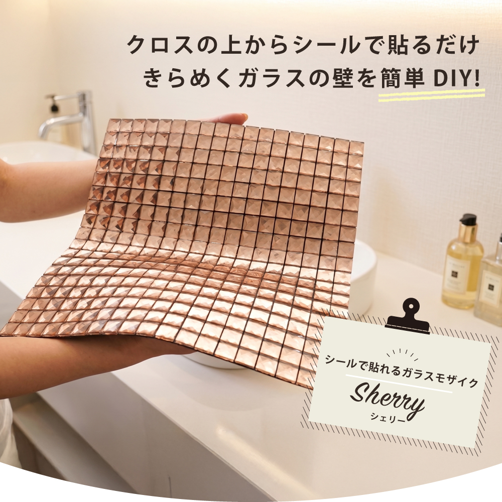 シンコール タイルシール 290×290mm モザイクタイル ウォール