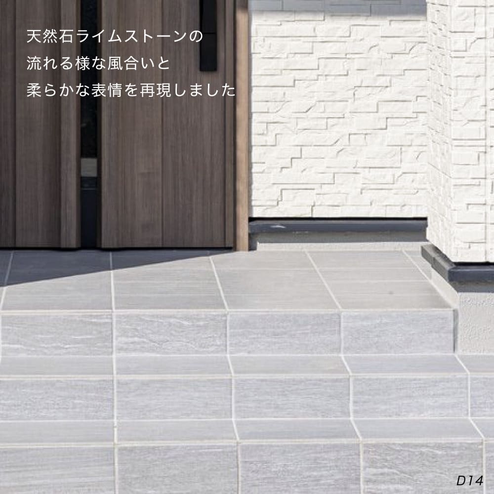 磁器質 外床用 295×295mm 5カラー 玄関 床材 エクステリア 外構 おしゃれ DIY セラコア (砂岩調タイル シエナ 300角 全5色 ケース販売 12枚入) 関連画像4