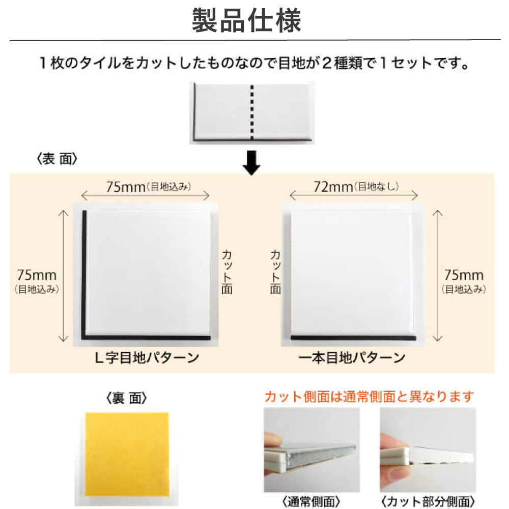 サブウェイタイル シールタイル キッチンタイル DIYタイル 壁タイル 浴室タイルで簡単DIY セラコア (シール コアスモーク 半マスカット 2枚セット販売) 関連画像5