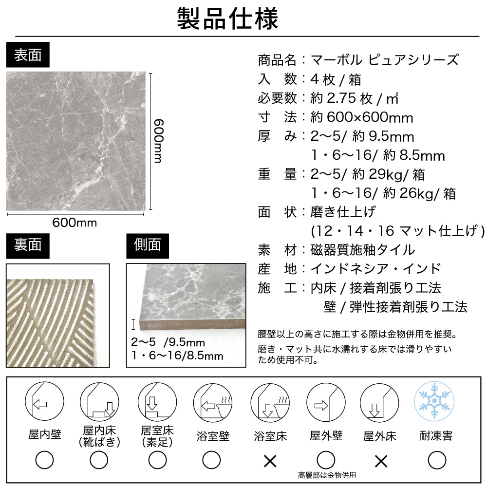 大判タイル 大理石 マーブル 石目模様 光沢 鏡面 ポリッシュ 内床