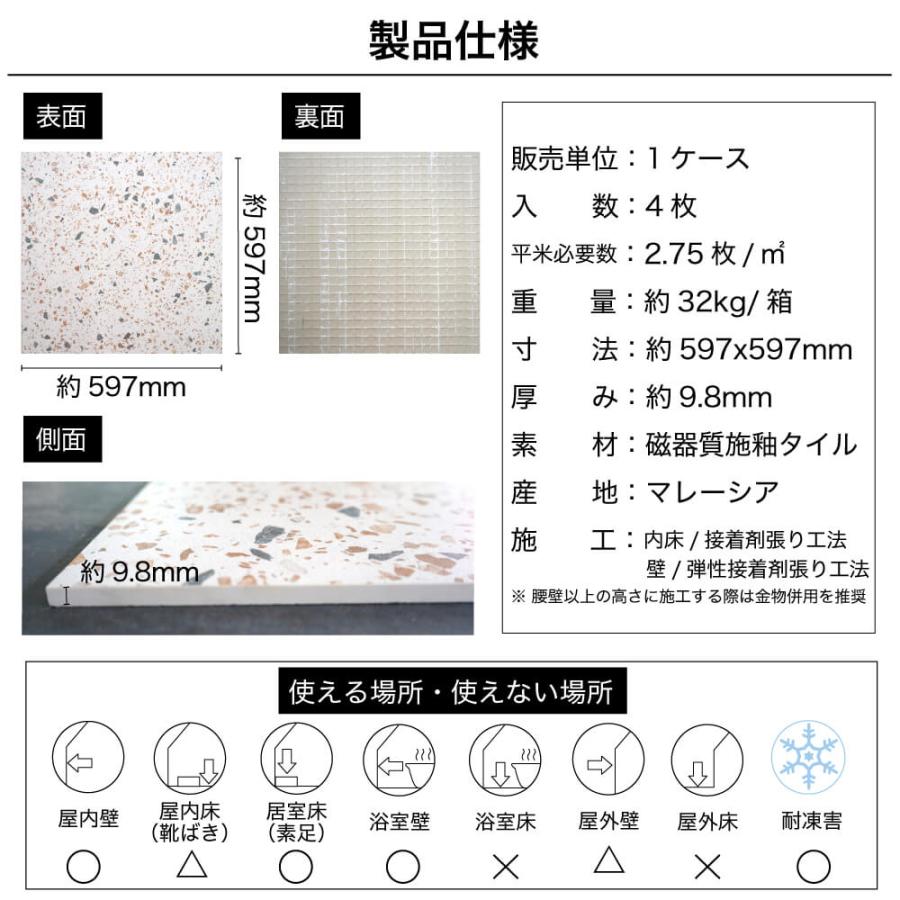 タイル テラゾー柄 ストーン STONE 人工大理石 石目 600mm×600mm 内装 インテリア 床タイル 壁タイル（ステラ 内床 600角  ケース(4枚入)販売）