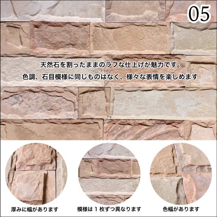 天然石 壁用 石材 割肌 ストーンでDIY(キャニオン 全色 ケース販売 天然石 壁用 石材 割肌 ストーンでDIY(キャニオン 全色 ケース販売