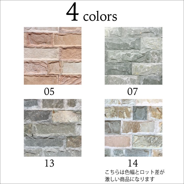 天然石 壁用 石材 割肌 ストーンでDIY(キャニオン 全色 ケース販売 天然石 壁用 石材 割肌 ストーンでDIY(キャニオン 全色 ケース販売