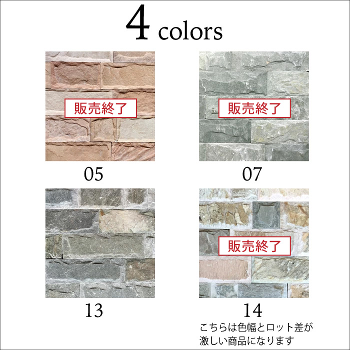 爆買 天然石 壁用 石材 割肌 ストーンでDIY セラコア (キャニオン 全色