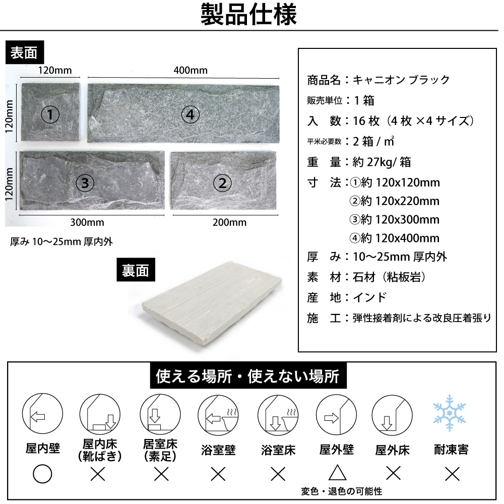 天然石 壁用 石材 割肌 ストーンでDIY セラコア (キャニオン2