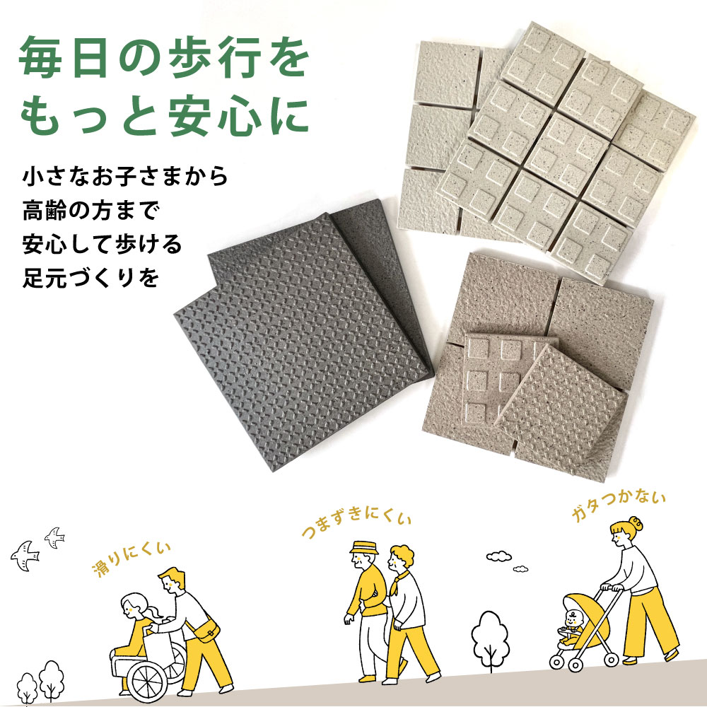 スロープタイル 150角 玄関スロープ バリアフリー 滑り止めタイル 凹凸