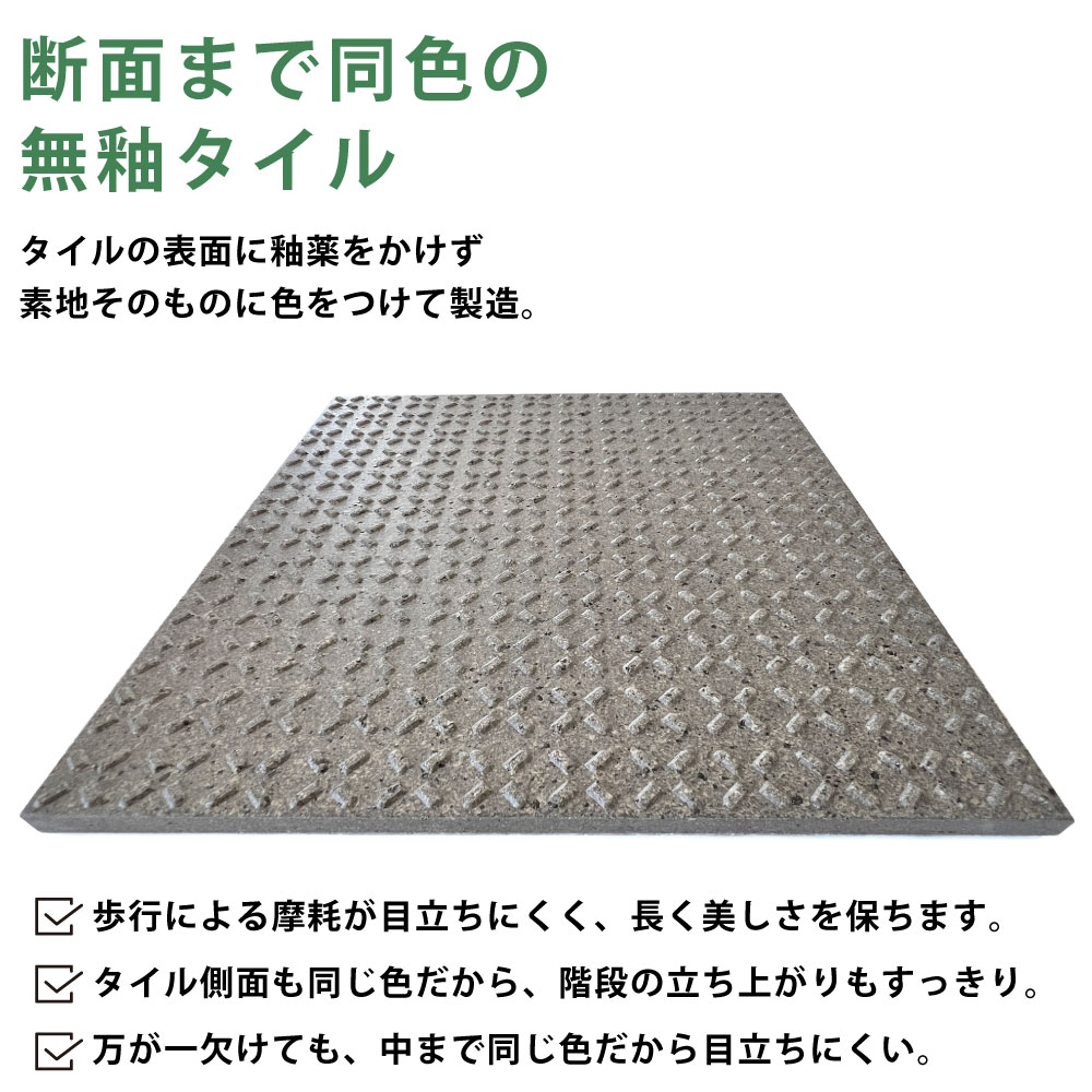 スロープタイル 150角 玄関スロープ バリアフリー 滑り止めタイル 凹凸