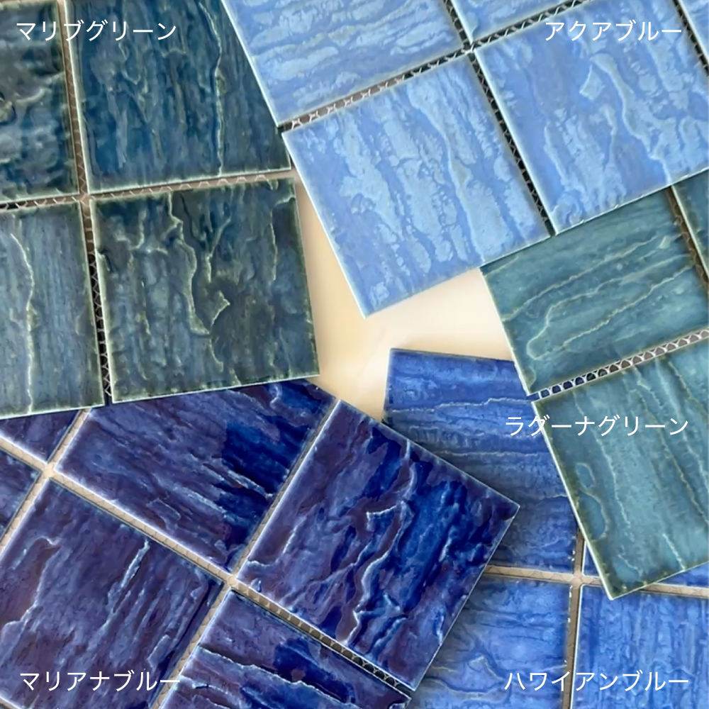 タイル モザイクタイル プールタイル 青 水色 ブルー 内装 壁 DIY