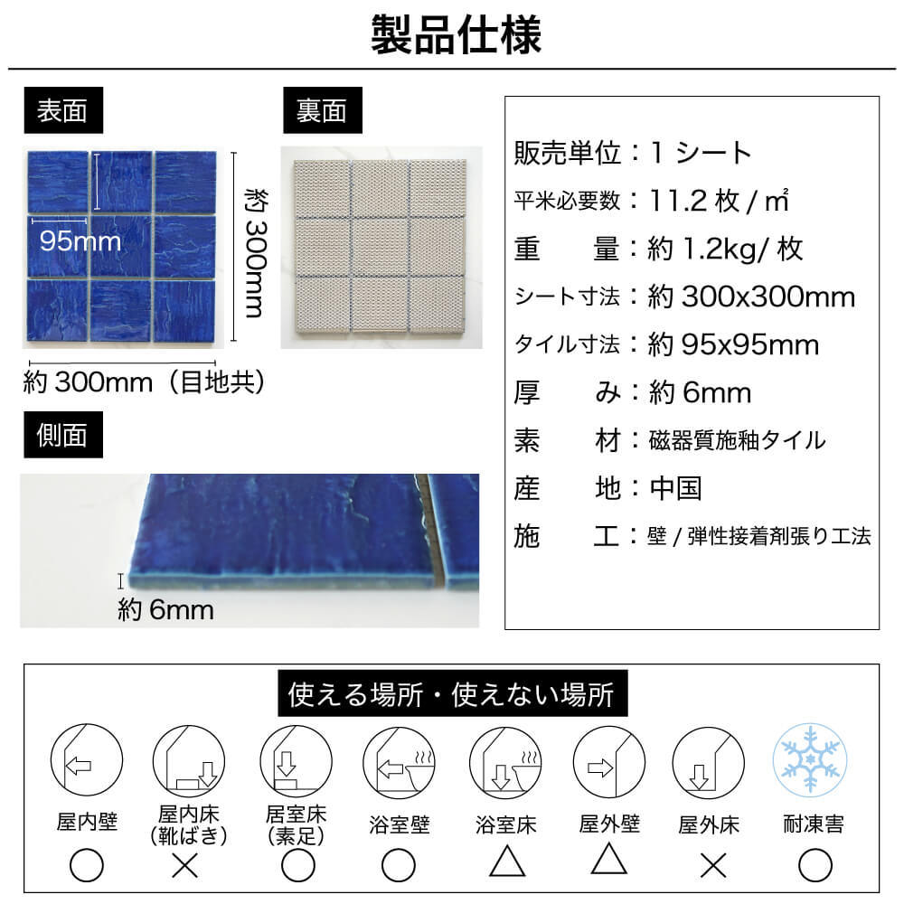 モザイクタイル 3色×37枚 楽天市場】モザイクタイル シート 300×300mm タイル キッチン