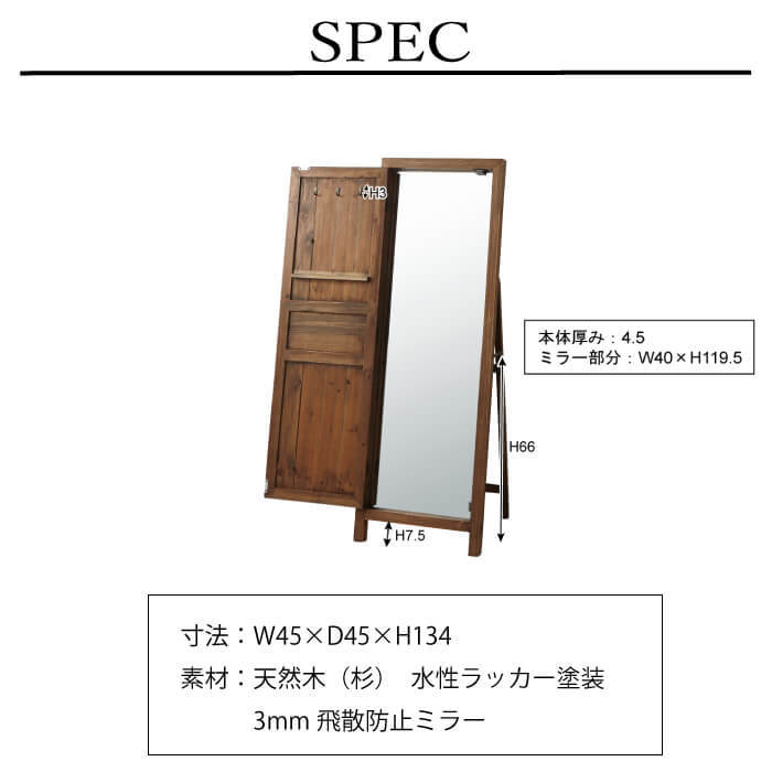 東谷 ソーレ ドアミラー アンティーク ソーレ ドアミラー（送料込み） – WARDROBE sangetsu