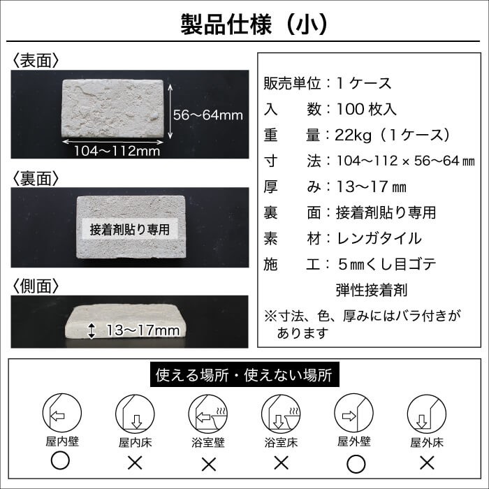 レンガタイル ブリック 壁用 煉瓦 アンティーク調 エプソム12 大 小 ケース販売 定番