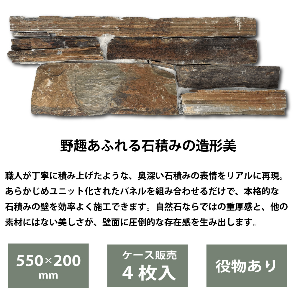 石壁 壁石 天然石 壁材 ストーンパネル 石積...の詳細画像3