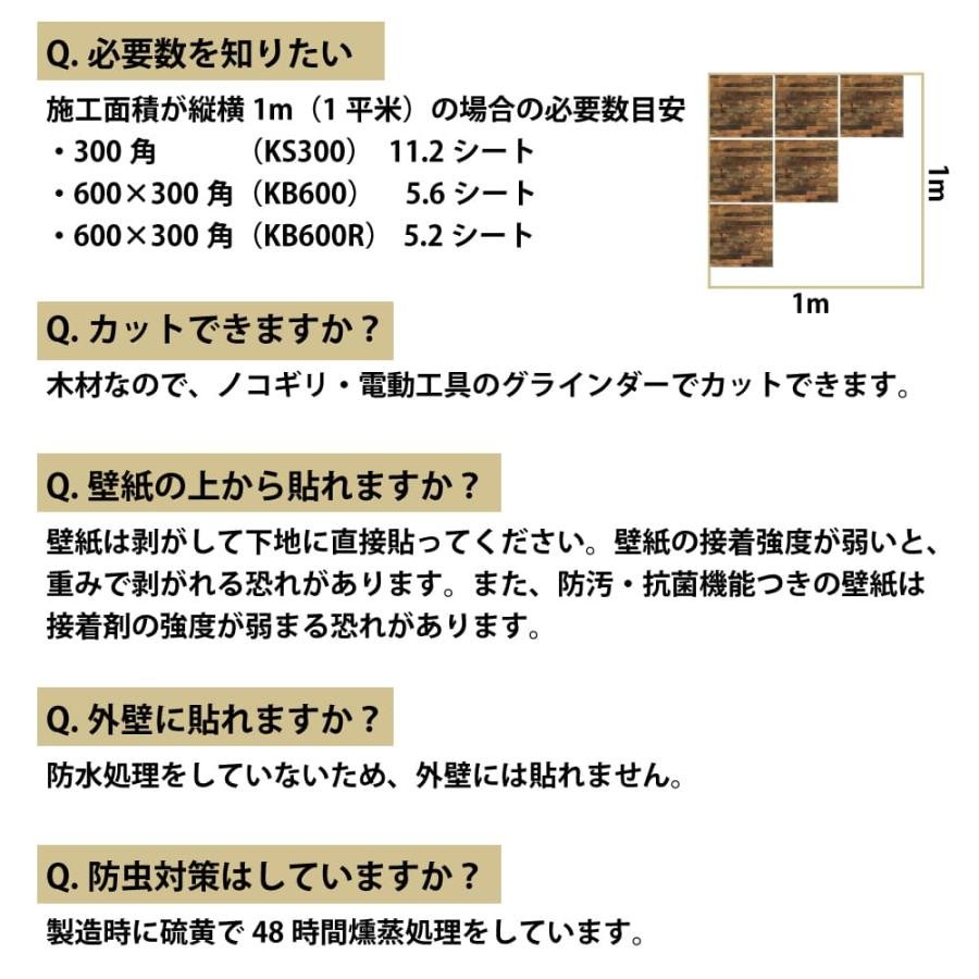CeraCore ウッドパネル 壁用 ウッドタイル 天然木 壁材 ウッド