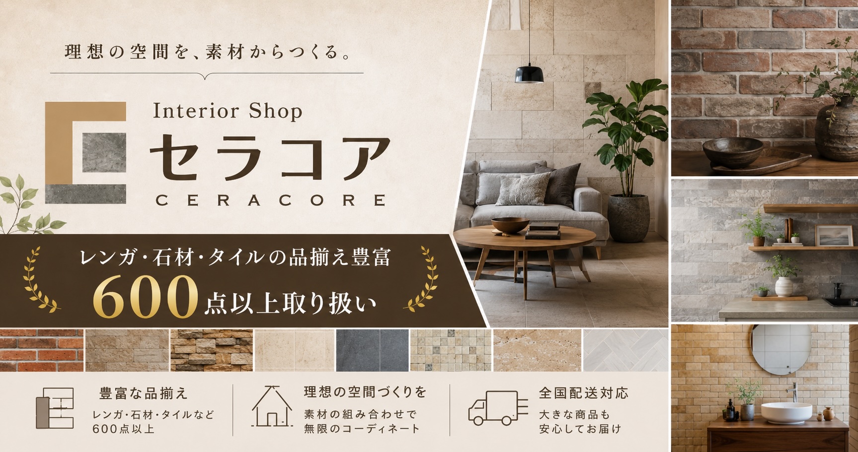 YAHOOショッピング】インテリアショップセラコア