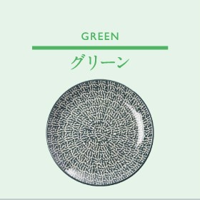 グリーン