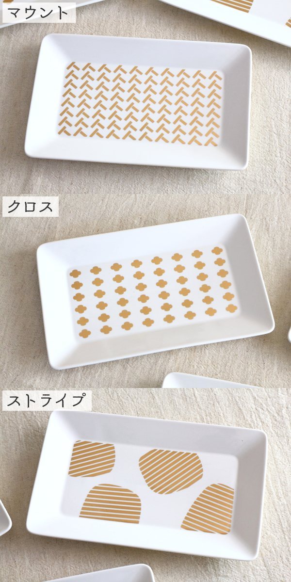 スクエアプレート 25cm ゴールドパターン シンプル 長角皿 寿司