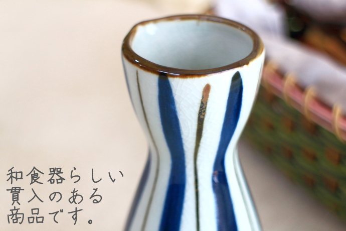 清流十草徳利 とっくり お酒 日本酒 熱燗 酒器 陶器 和食器