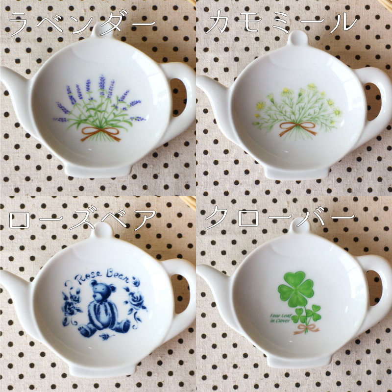 かわいいポット型ティーバックトレイ 日本製 瀬戸焼 オシャレな魔法の