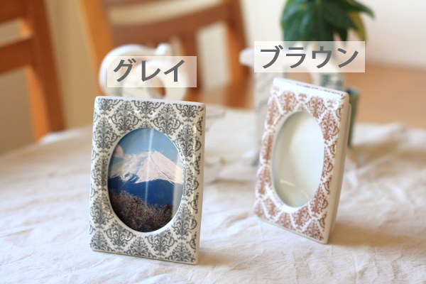   フォトフレーム　写真立て　陶器製　未使用 バゼル陶器製写真立て Lサイズ 日本製 瀬戸焼 デジタルもいい