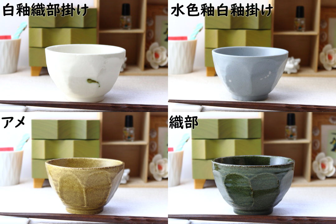美濃焼 12.5cm美濃焼ご飯茶碗 国産 貫入に独特の味わいが