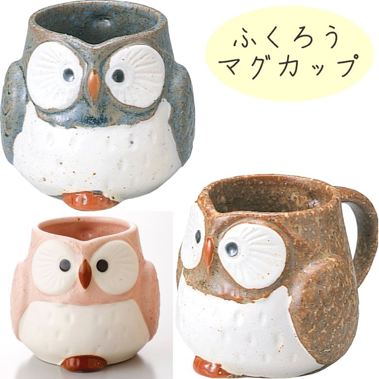 ぱっちりフクロウ マグカップ お取り寄せ マグ コップ コーヒー