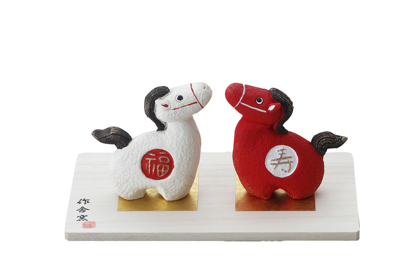 午 福寿飾り K26-19 陶器 干支 置き物 ウマ うま 午年 うま年 ウマ年