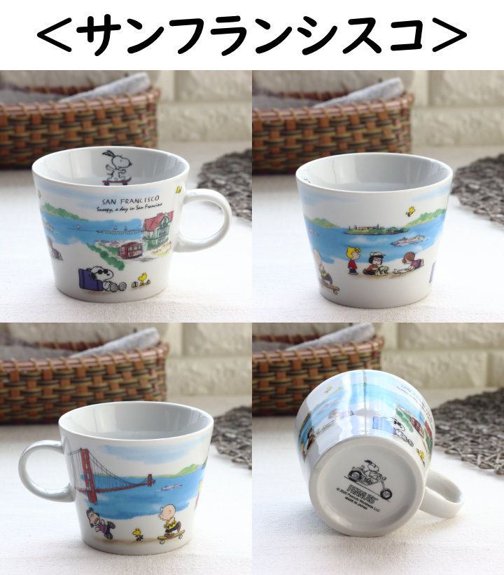 スヌーピー 世界旅行シリーズ たっぷりマグカップ 340ml 日本製