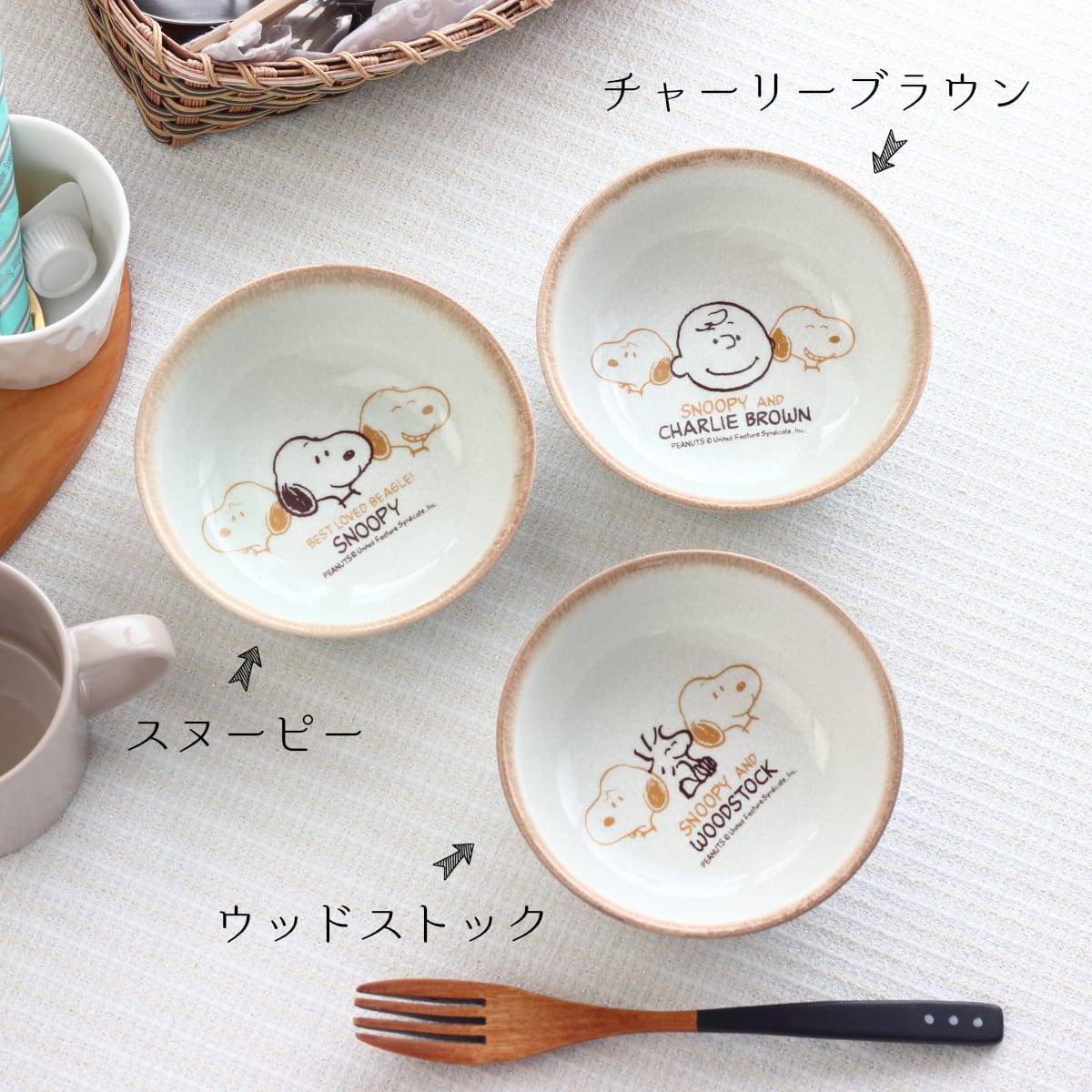スヌーピー ブラウンサラダボウル 13cm 日本製 美濃焼 アンティーク調
