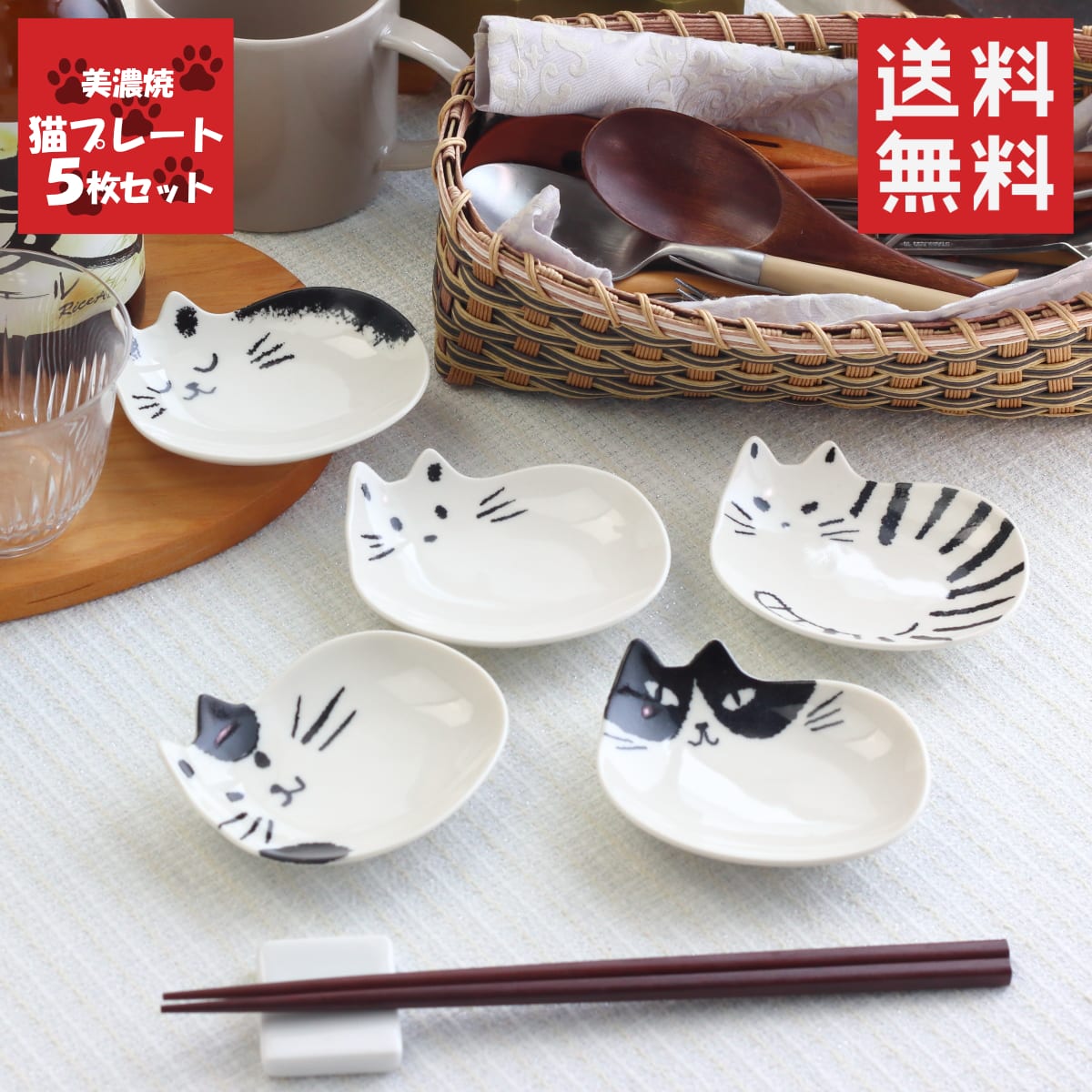 ねこづくし 暮らしに馴染む手書き風の和食器豆皿 5枚セット メール便
