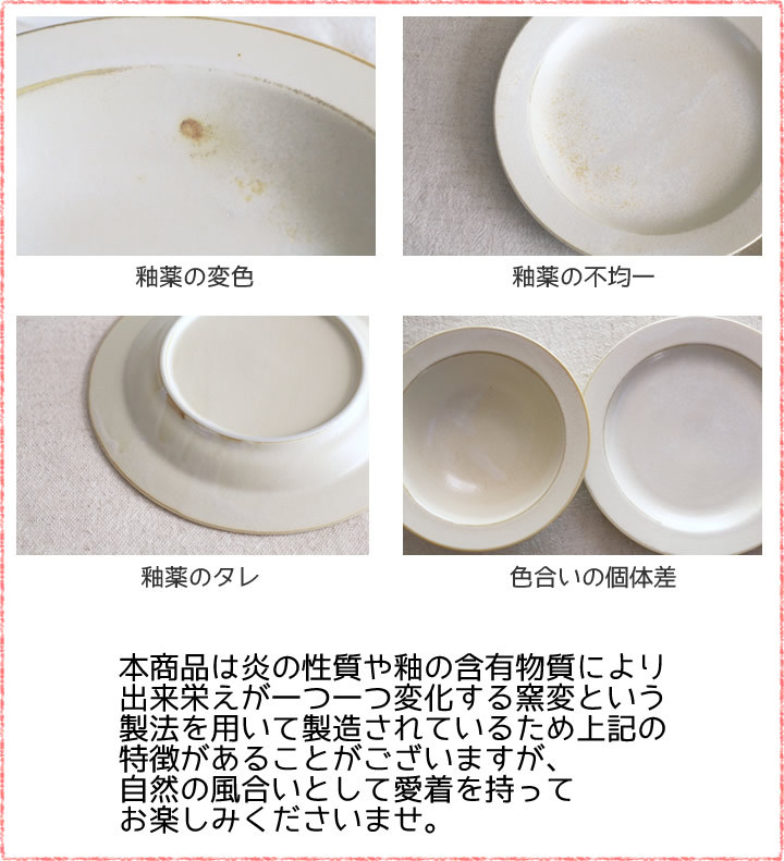 クリーム色 平皿 2枚セット tn13310.jpg