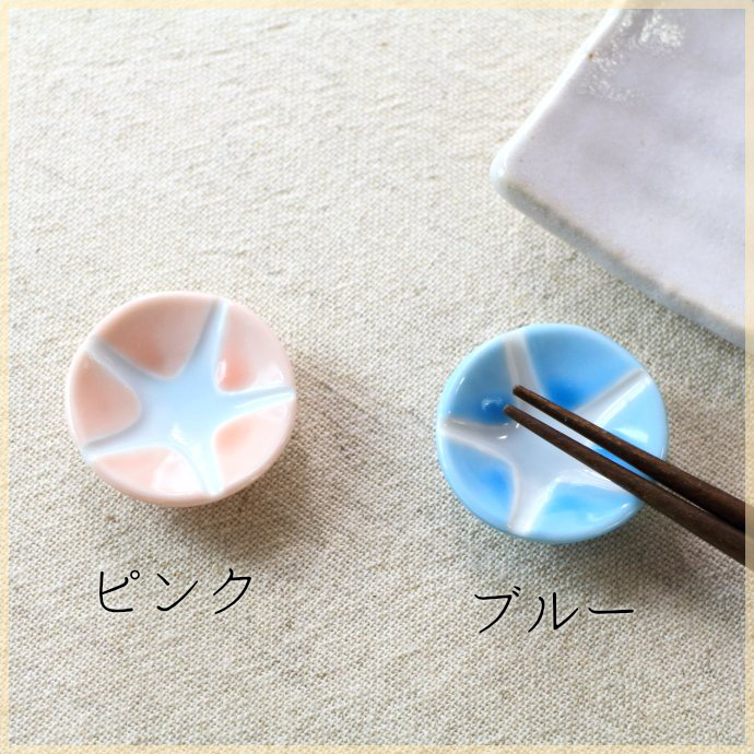 アサガオ箸置き 国産 美濃焼 箸置き 箸休め はしおき お箸レスト