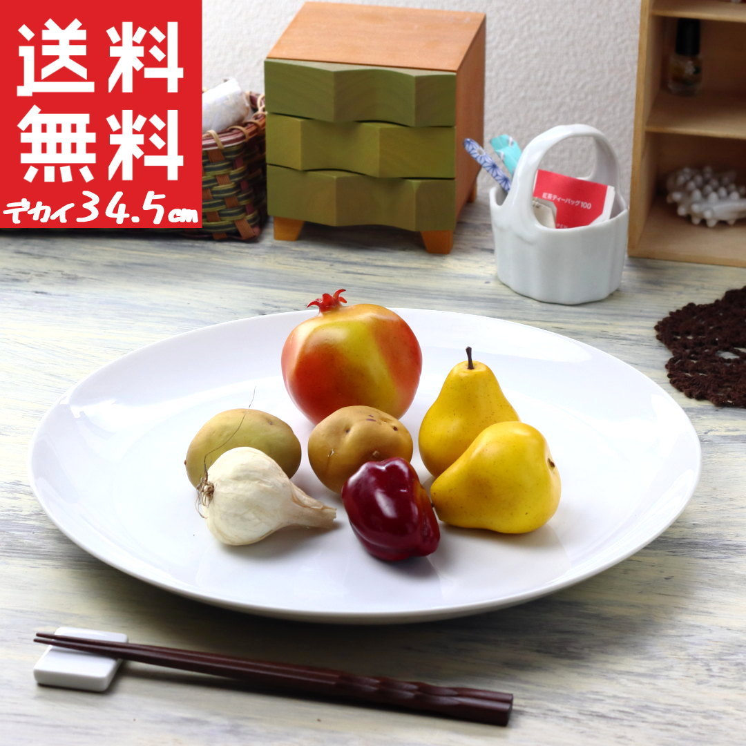楽天市場】【スーパーSALE期間はP10倍！】和食器 中皿 大皿 22cm