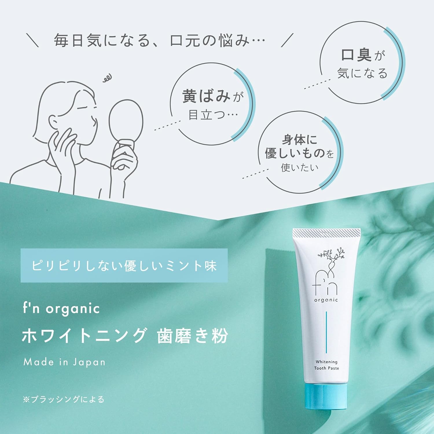3個セット】ファン オーガニック 歯磨き粉 ホワイトニングジェル 無