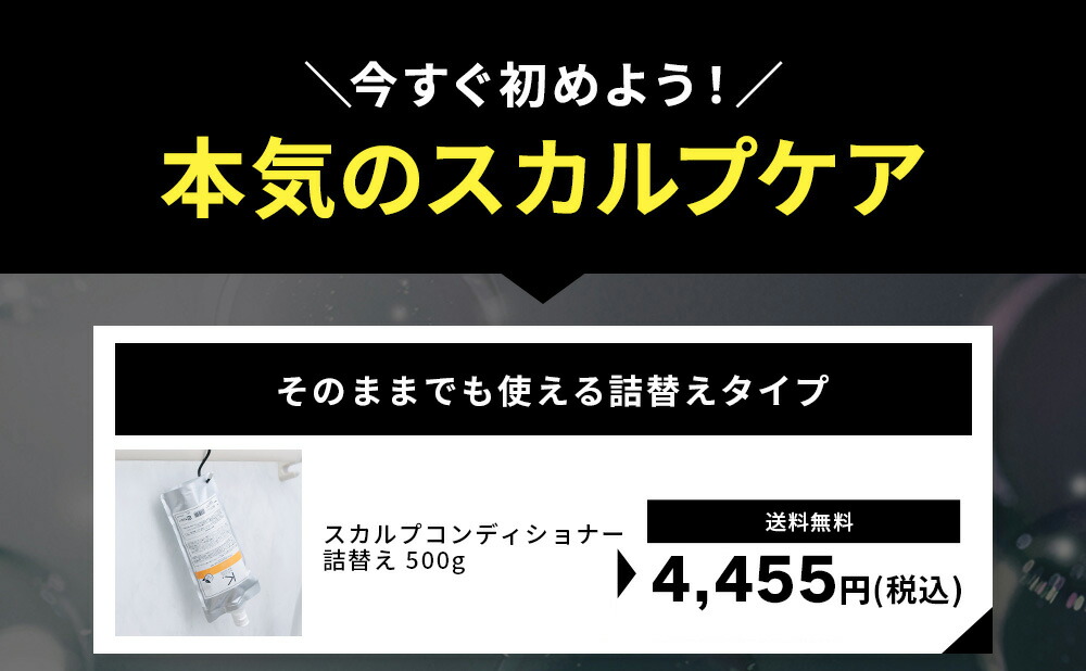 ケフトルEX スカルプコンディショナー eco 200g 単品