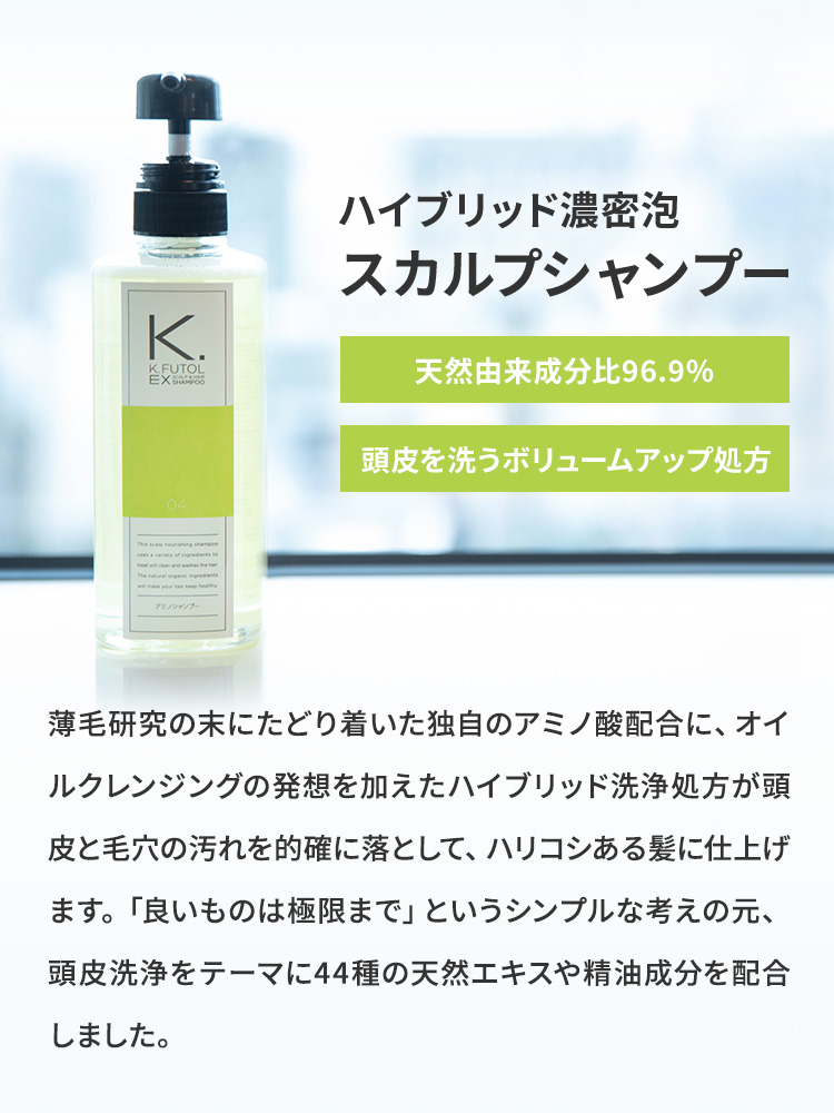 ケフトルEX（K.FUTOL EX） ギフト プレゼント おしゃれ 人気 おすすめ