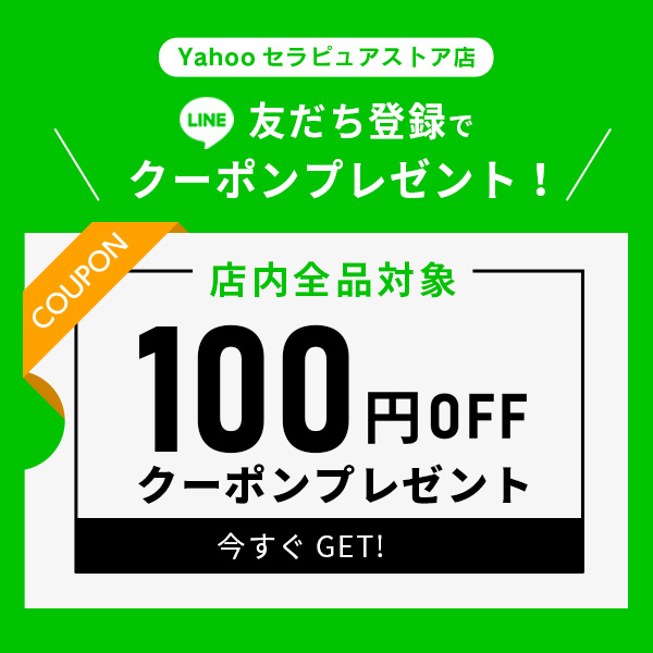 セラピュアストア - Yahoo!ショッピング