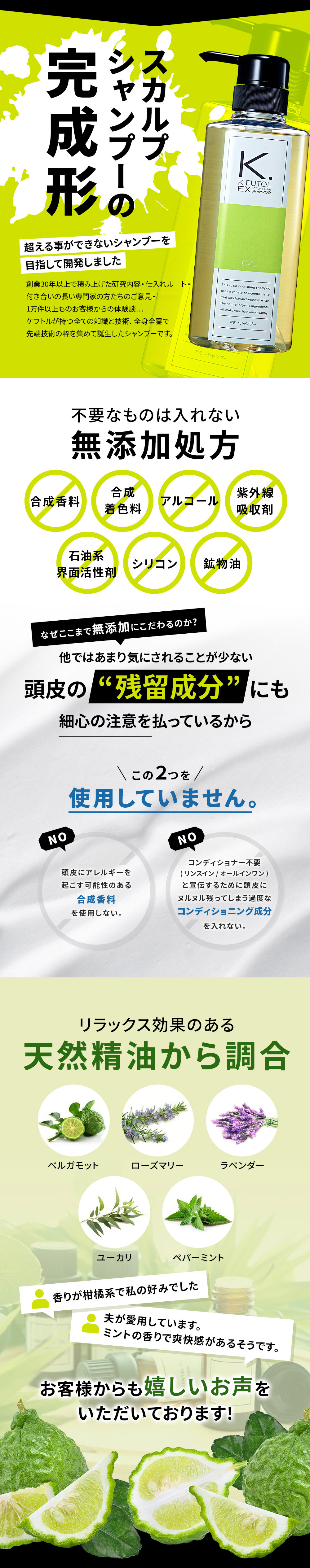 [ケフトルEX] スカルプシャンプー 詰め替え 500ml 3個セット 返金保証 ケフトルEX（K.FUTOL EX） ケフトル スカルプシャンプー 詰め替え