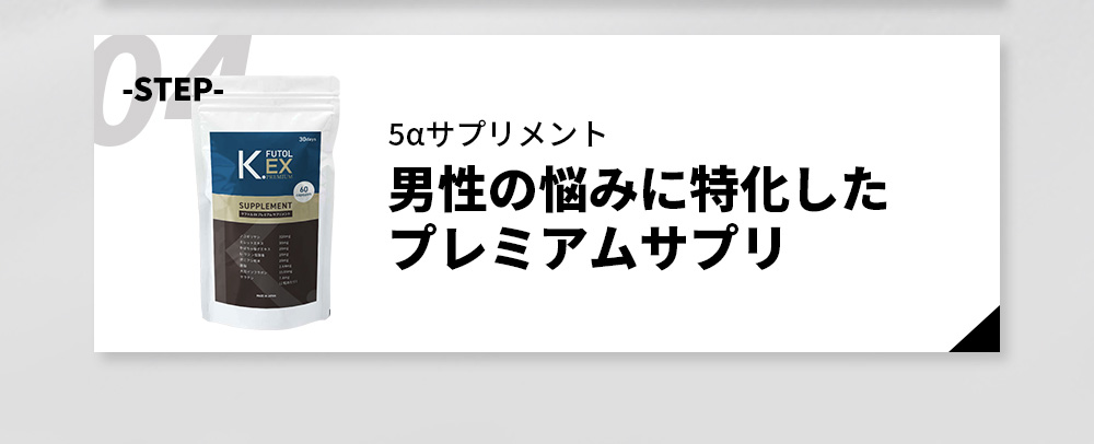 ケフトルEX（K.FUTOL EX） ケフトル スカルプシャンプー 詰め替え