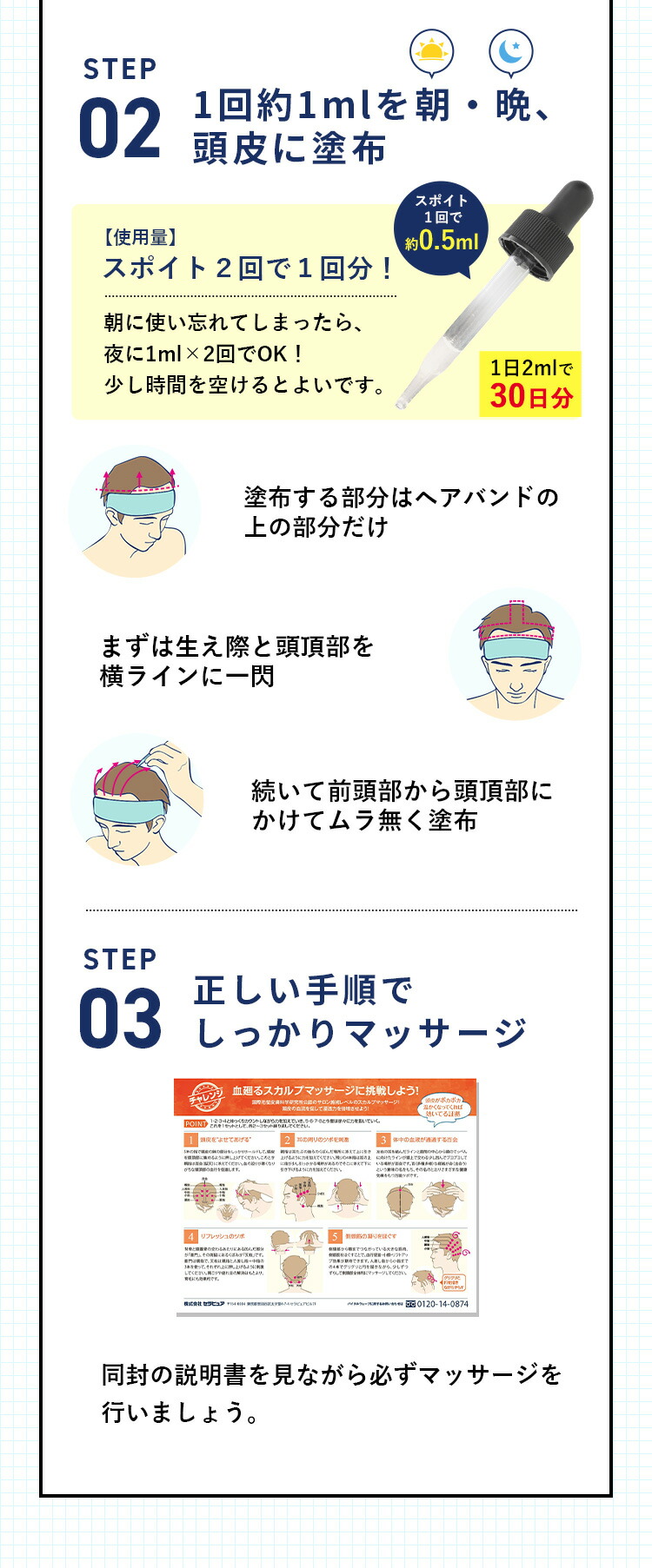 ケフトルEX（K.FUTOL EX） 育毛剤 促進メーカーと頭皮の専門家が監修
